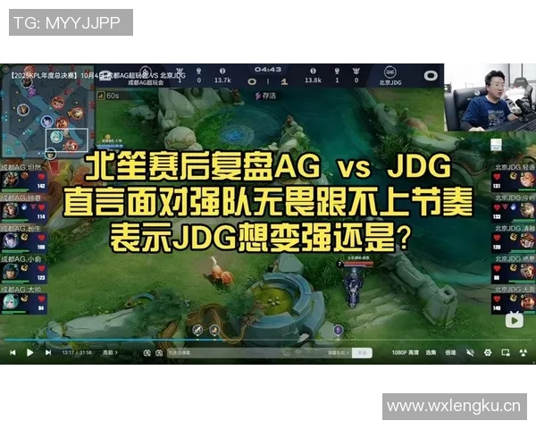 赛后复盘：解析JDG与EDG在比赛中的战术灵活性与应变能力